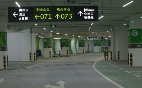 会同县车位引导系统三号